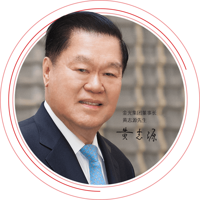 沐鸣2造纸企业董事长黄龙