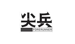 沐鸣2办公用纸品牌：尖兵